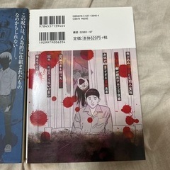 ホラー漫画の画像