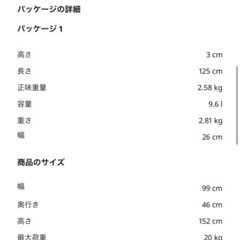 IKEA ハンガーラックの画像