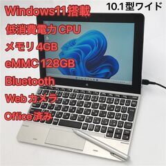 激安 ペン付き タブレット NEC PC-VKX64T1AR 中...
