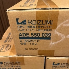 白熱灯　断熱施工用ダウンライト　5個セットの画像