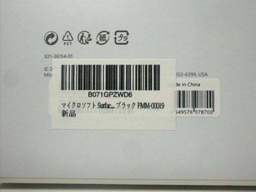 ⭐︎新品未使用品⭐︎マイクロソフト Surface Pro タイプカバー ブラック FMM-00019
