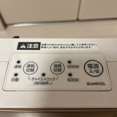 小型ファンヒーターお譲りしますの画像