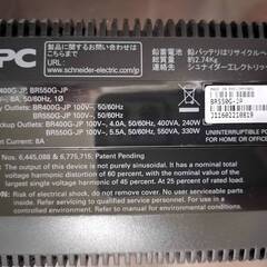 【ジャンク】UPS（無停電電源装置）APC　RS550 シュナイダーエレクトリック　通信ケーブル付き【動作保証しません】【バッテリなし】の画像