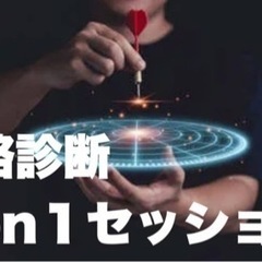 🎯現役プロがあなたのダーツスロー診断します - 名古屋市