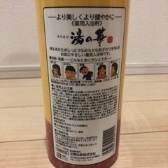 薬用入浴剤　湯の華の画像