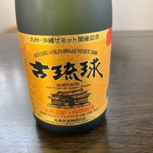 泡盛古酒　2000年サミット記念　2本
