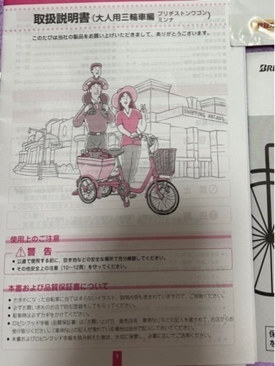 自転車 折りたたみ自転車