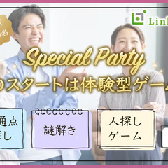 ぎゅっと距離が縮まる☆恋のスタートは体験型ゲーム婚♪