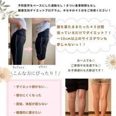 服着たいまま45分寝てるだけでサイズダウン