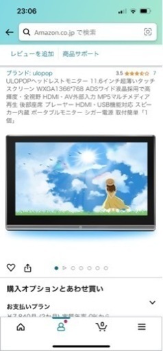 後席モニター