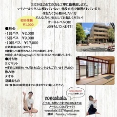 毎週日曜【目黒】🍀アシュタンガ ヨガ 🧘少人数クラスの画像