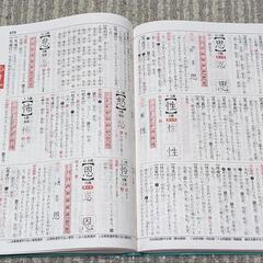 【お取引中】国語辞典・漢字辞典セットの画像