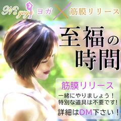 【朝日山平等院】お寺ヨガ＆筋膜リリース