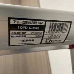 【受付終了】説明書付き 脚立の画像