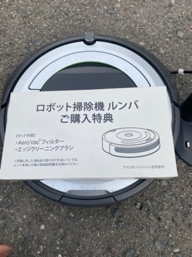 ロボット掃除機ルンバ