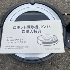 ロボット掃除機ルンバ