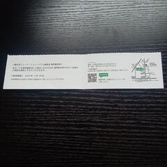 軽井沢ニューアートミュージアム無料観覧券