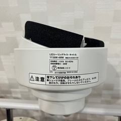 ニトリ LEDシーリングライト キャトル YY38W-4WW　の画像