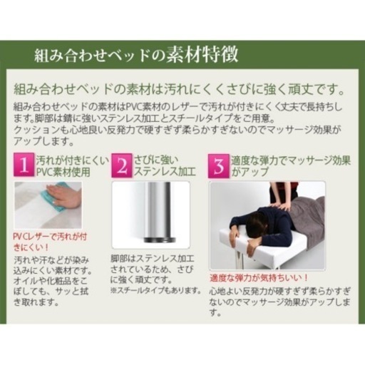 値下げしました！マッサージベッド