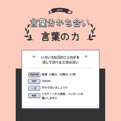 言葉の力