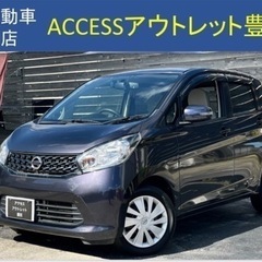 安心の総額表示！車検満たん★ニッサンデイズBluetooth！ア...