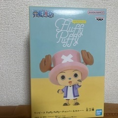 フラッフィーパフィー