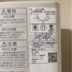 【美品】ガス給湯器　瞬間湯沸器　 都市ガスの画像