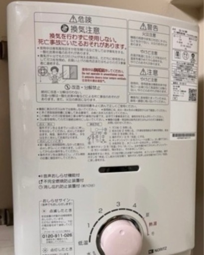 【美品】ガス給湯器　瞬間湯沸器　 都市ガス