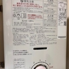 【美品】ガス給湯器　瞬間湯沸器　 都市ガスの画像