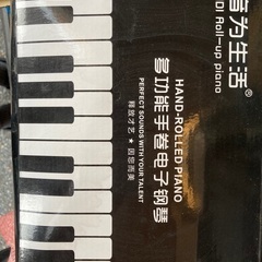 ハンドロールピアノ