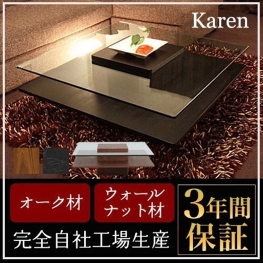 アルモニア　ガラステーブル　Karen