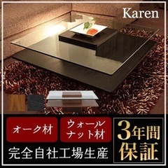 アルモニア　ガラステーブル　Karen