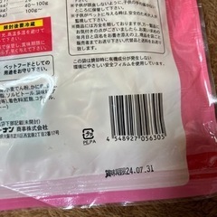 ペットフードの画像