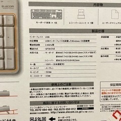 無線キーボードの画像