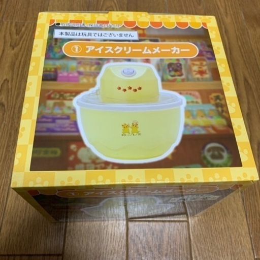 新品 アイスクリームメーカー