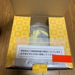 新品 アイスクリームメーカーの画像