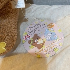 【終了しました5/13】8-8番目Chairoi Koguma くまとハムスターのぬいぐるみの画像