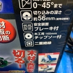 電気丸ノコＢの画像