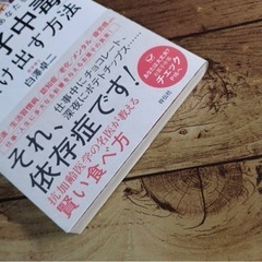 「お菓子中毒」を抜け出す方法 あの超加工食品があなたを蝕むの画像
