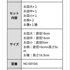 agney アグニー お食い初めセット 天然木 竹　木製 小皿 木皿 お椀の画像