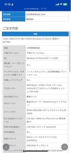 パソコン デスクトップパソコン