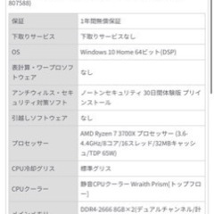 パソコン デスクトップパソコンの画像