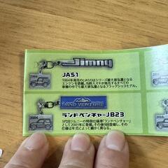 ジムニーキーホルダー①の画像