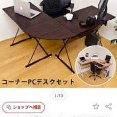 コーナーPCデスクセット