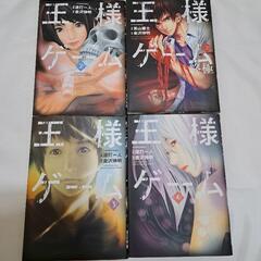王様ゲーム２～４　終極２