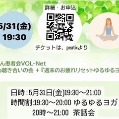 5月のやさしいヨガオンラインの画像
