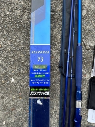 ロッドとリールセット　ダイワ　シーパワー73(50-300)新品未使用　　アブガルシア　レッドマックス船(新品未使用) 本日限定　値下