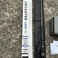 ロッドとリールセット　ダイワ　ジグキャストライト９８ＭＬ(新品未使用) シマノ　セドナ4000XG (新品未使用) 本日限定　値下げ不可　の画像