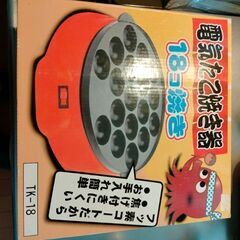 電気式たこ焼き器
