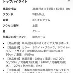 小型洗濯機の画像